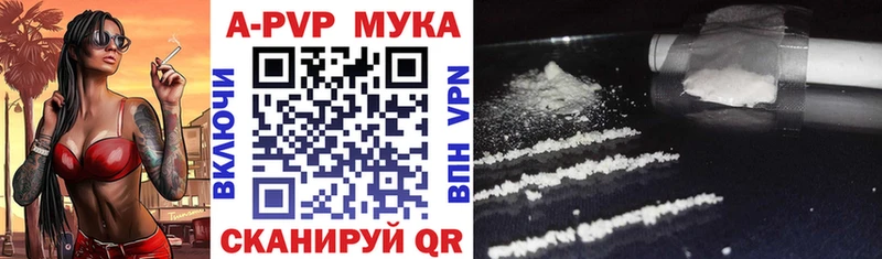A-PVP кристаллы  купить  сайты  Аксай 