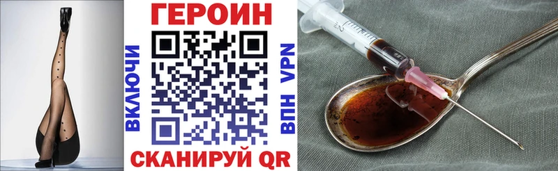 ГЕРОИН Афган  где купить наркотик  сайты даркнета официальный сайт  Аксай 
