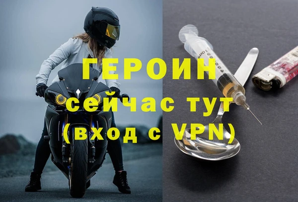 герыч Абинск