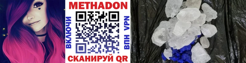 как найти наркотики  Аксай  МЕТАДОН кристалл 