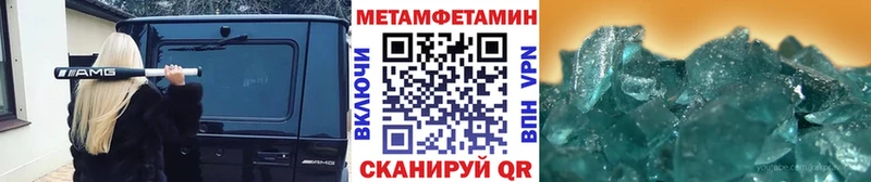 Метамфетамин витя  Аксай 
